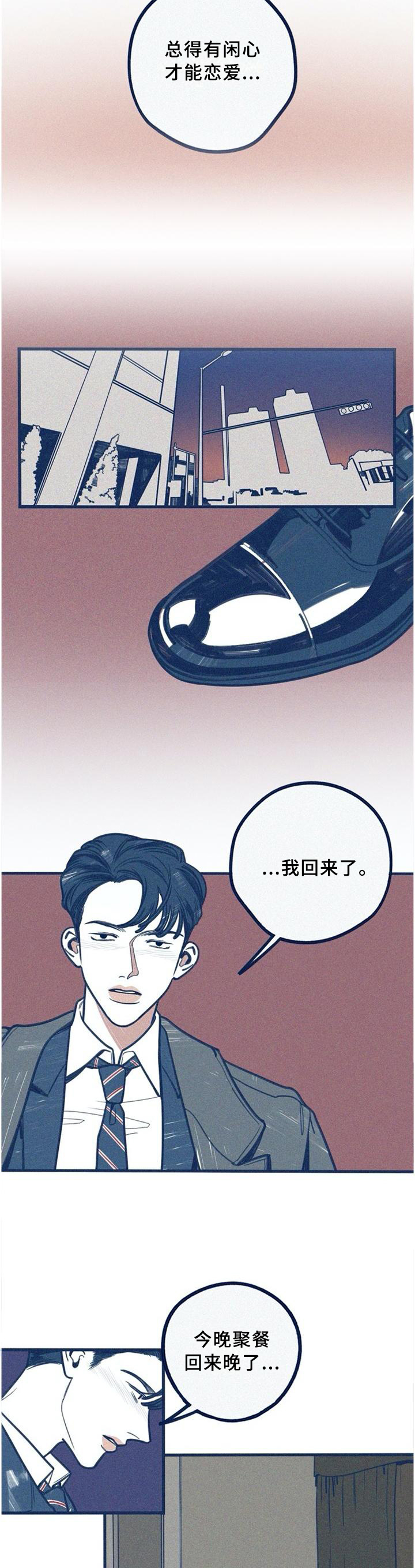 无法抑制住快要失去什么的感觉漫画,第63章：飞奔3图