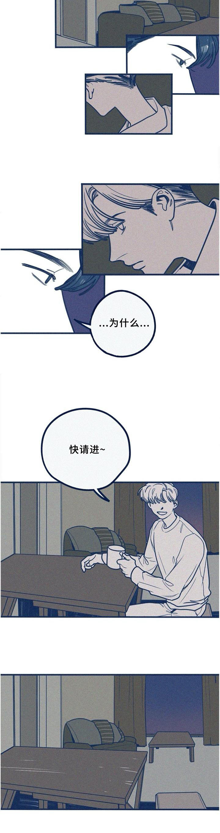 无法抑制住快要失去什么的感觉漫画,第63章：飞奔4图