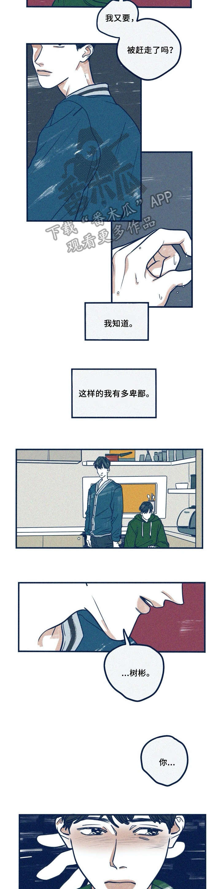 第27章：神经病1