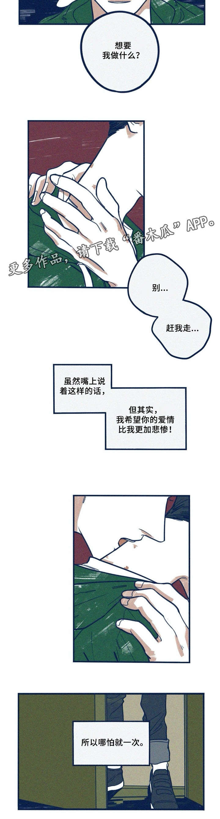 第27章：神经病2