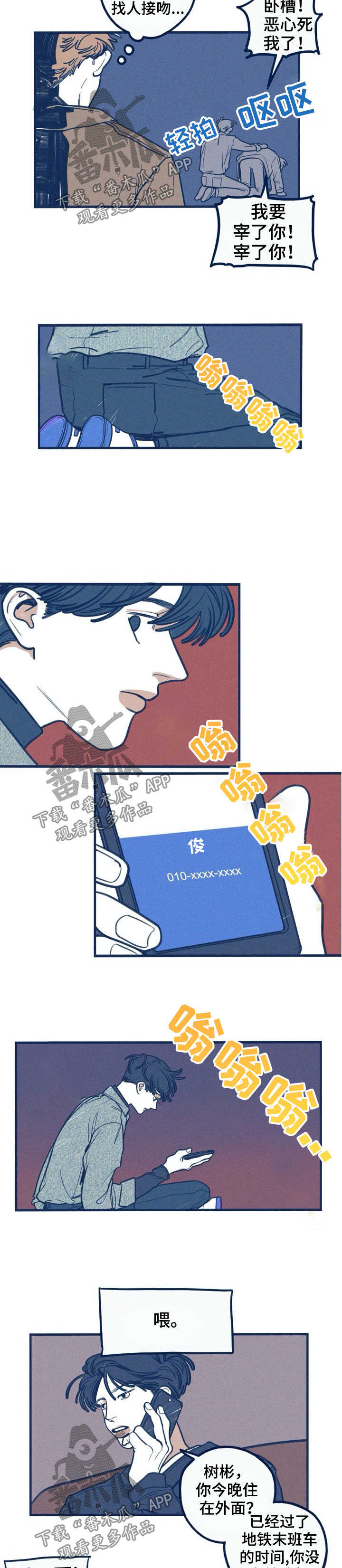 再难抑制漫画,第53章：接人3图