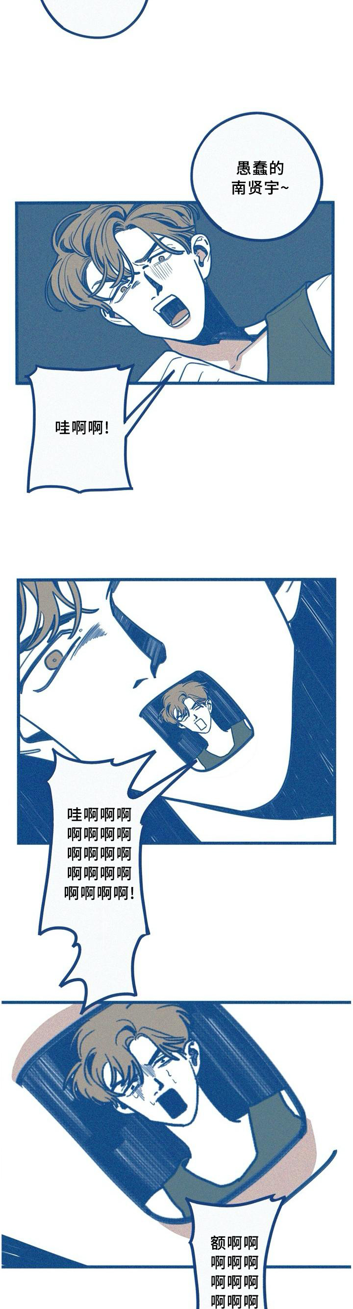 再难抑制漫画,第76章：求婚4图