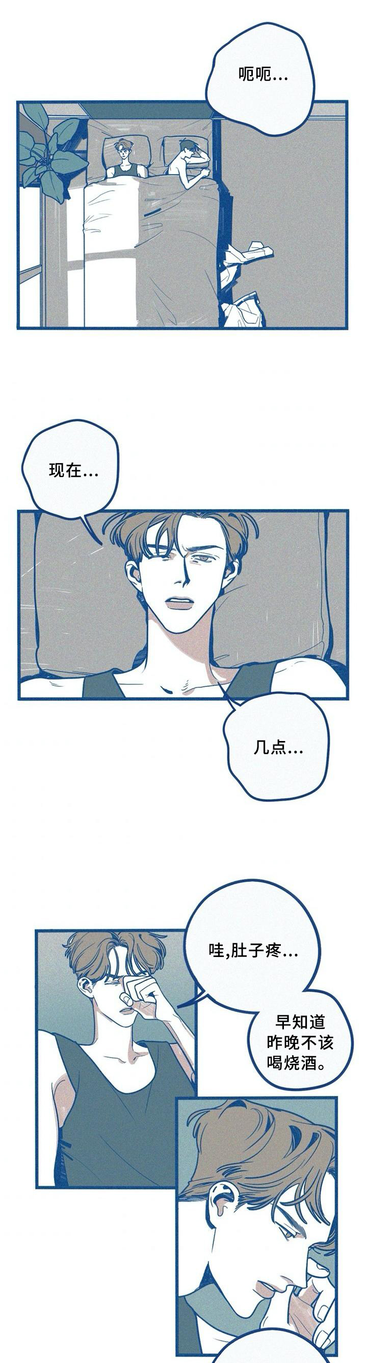 再难抑制漫画,第76章：求婚2图
