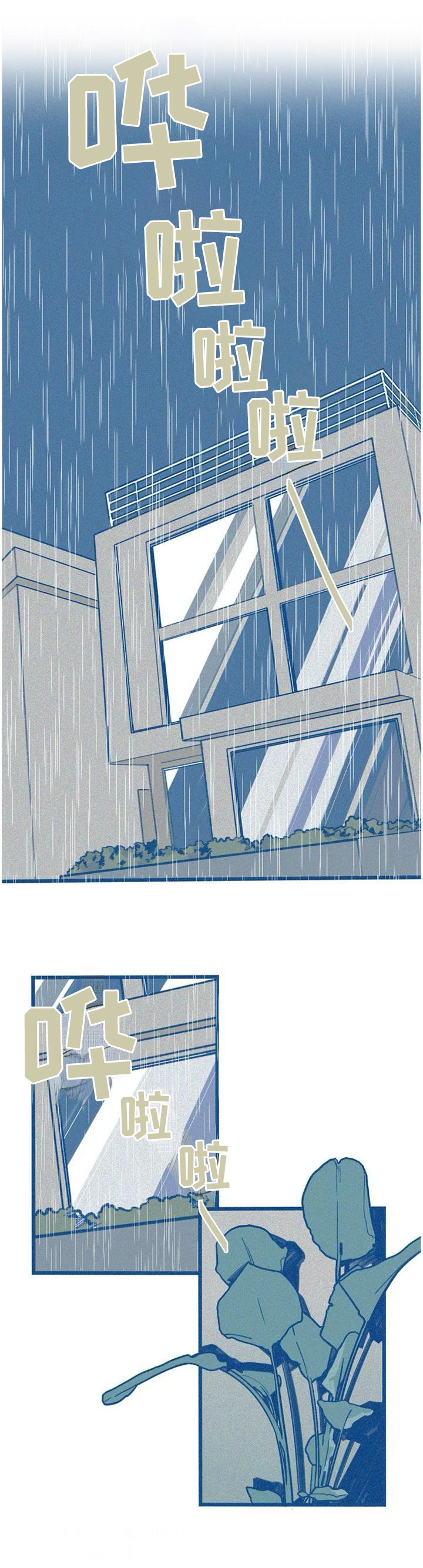 再难抑制漫画,第76章：求婚1图