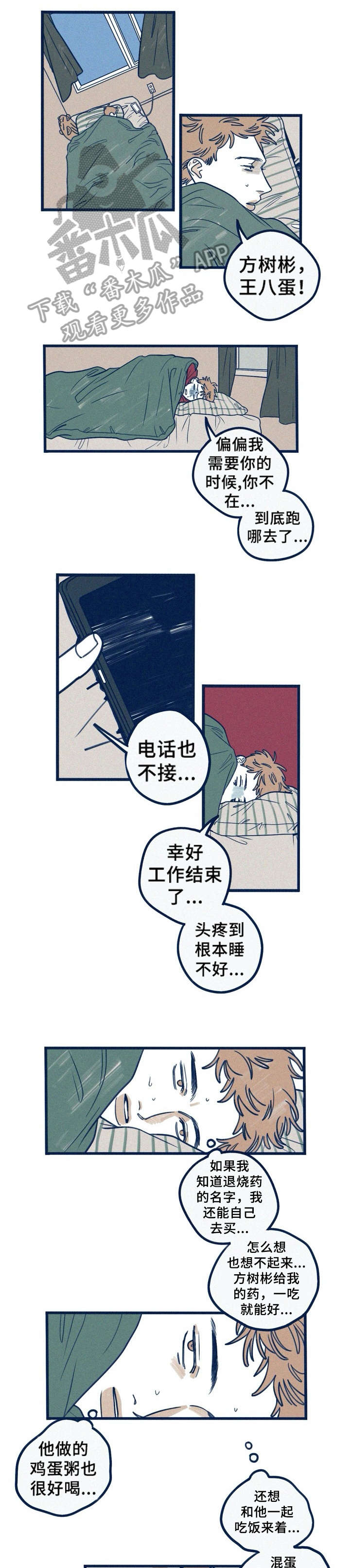第21章：不知足3
