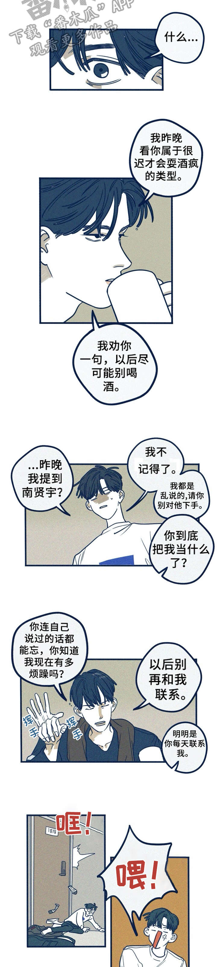 第21章：不知足1