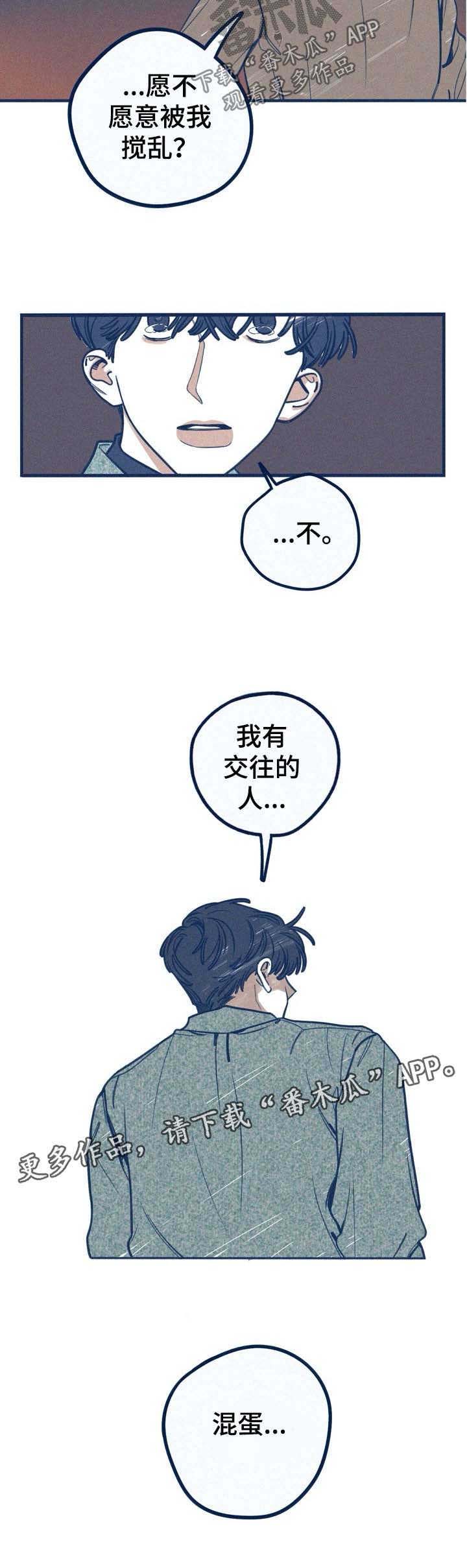 第52章：发牢骚2