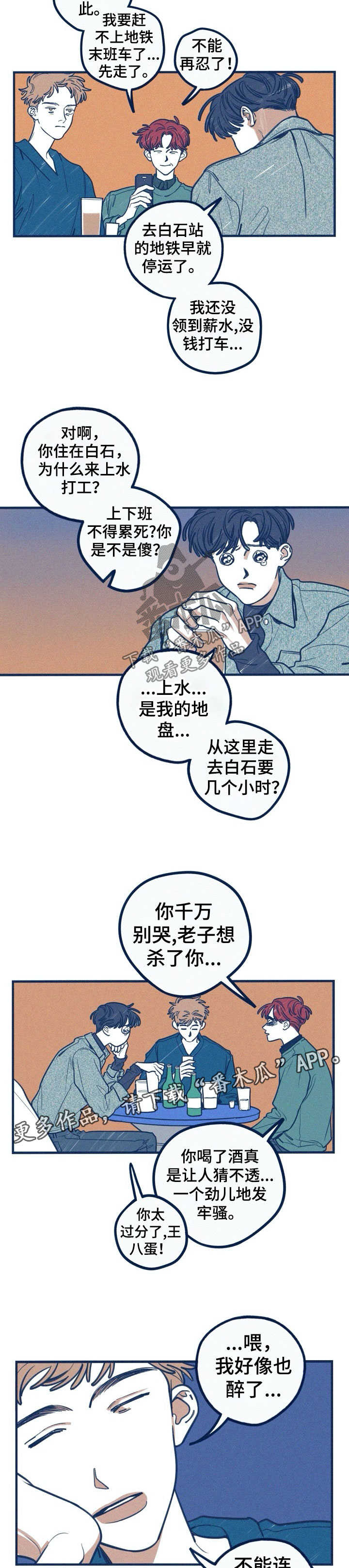 第52章：发牢骚4