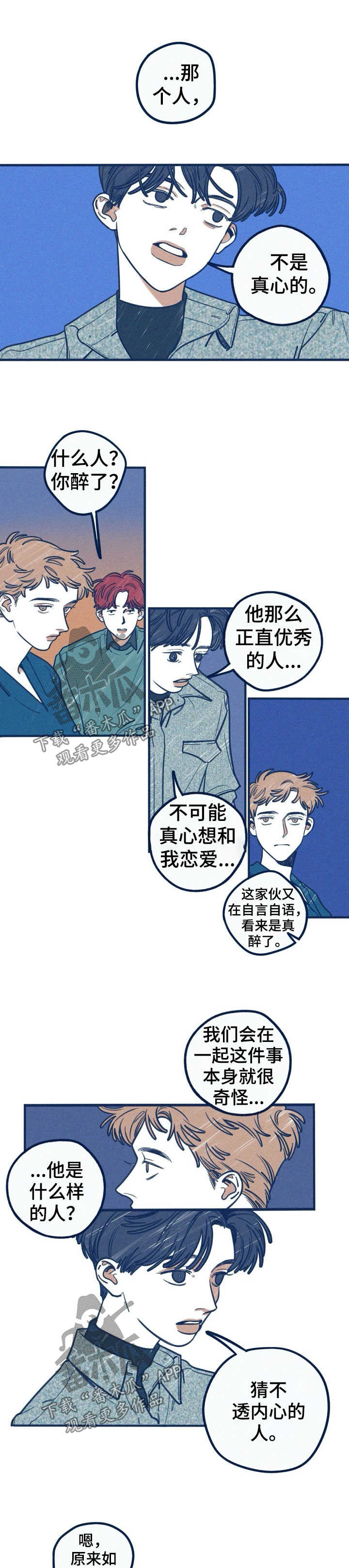 第52章：发牢骚3