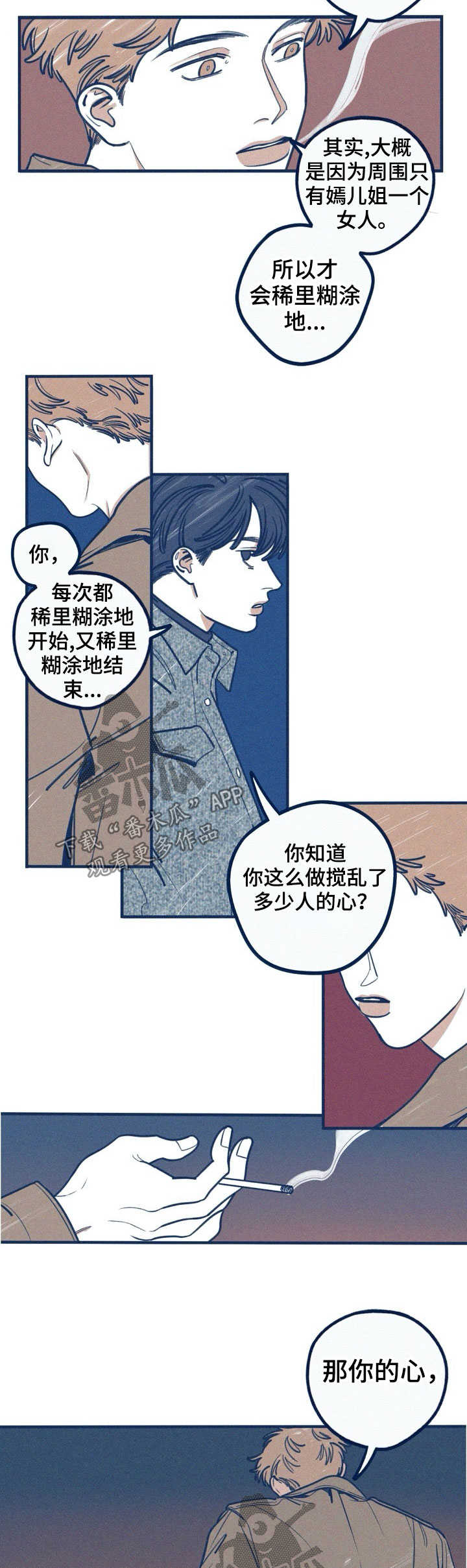 第52章：发牢骚1