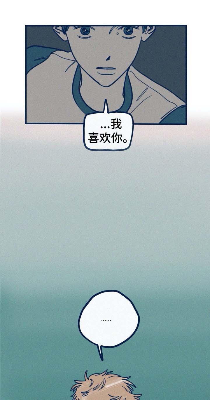 无从致书以观翻译漫画,第36章：喝醉1图
