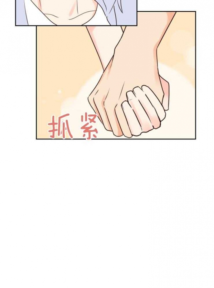 求爱分数漫画,第47话2图