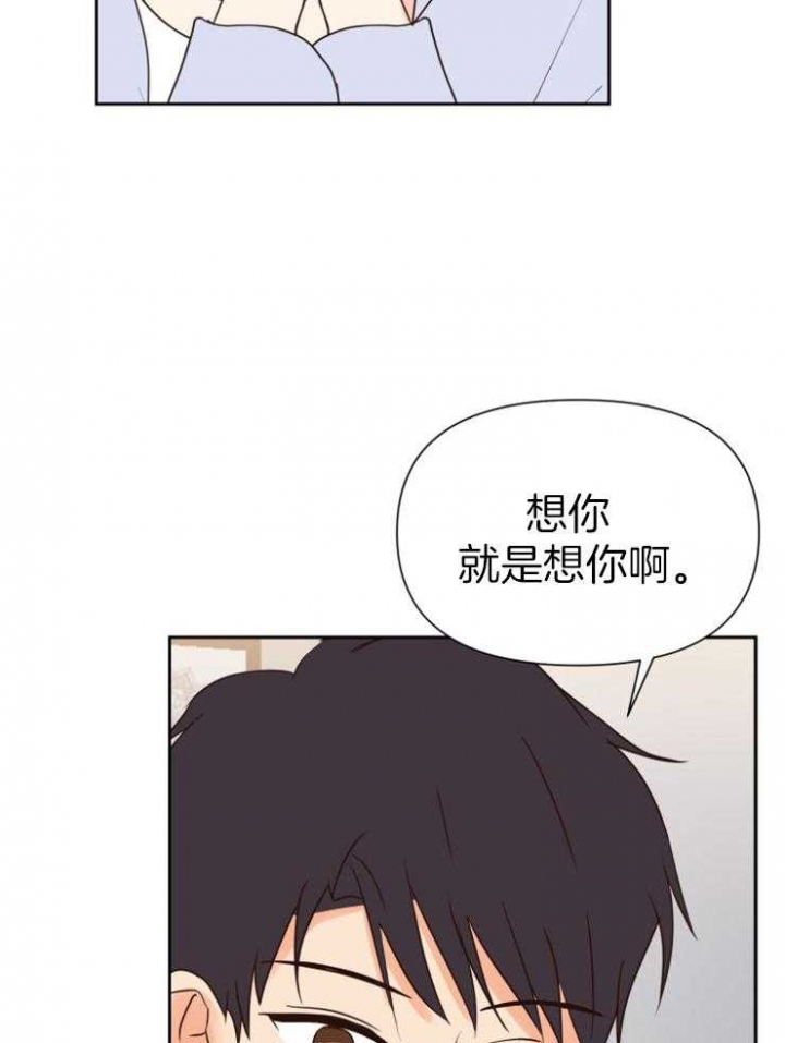 求爱分数漫画,第48话4图