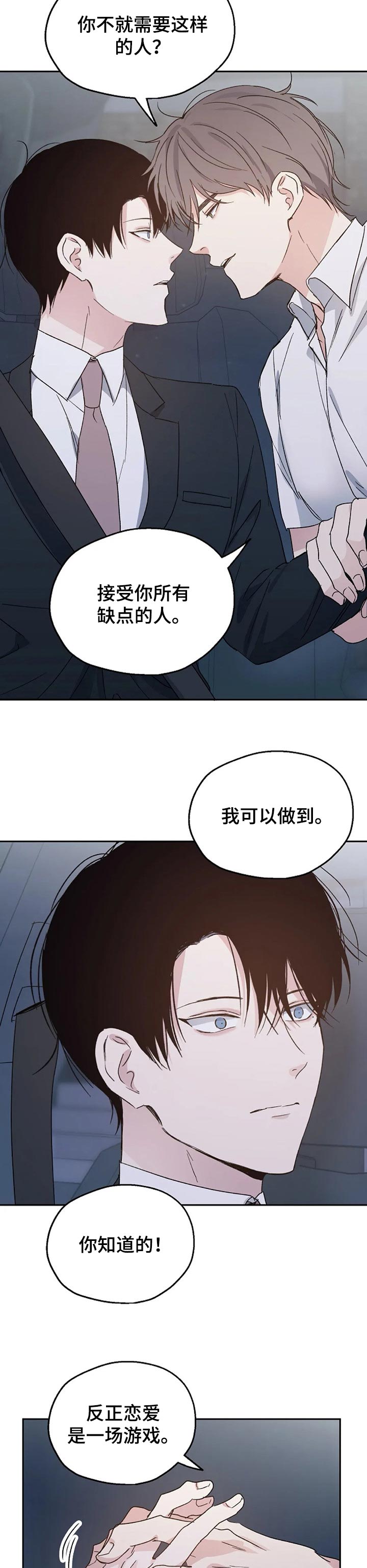 第26章：吃晚饭1