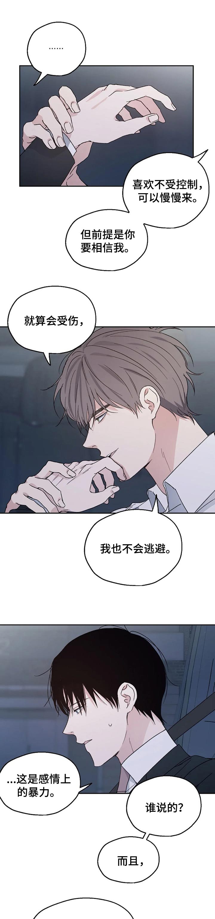 第26章：吃晚饭0