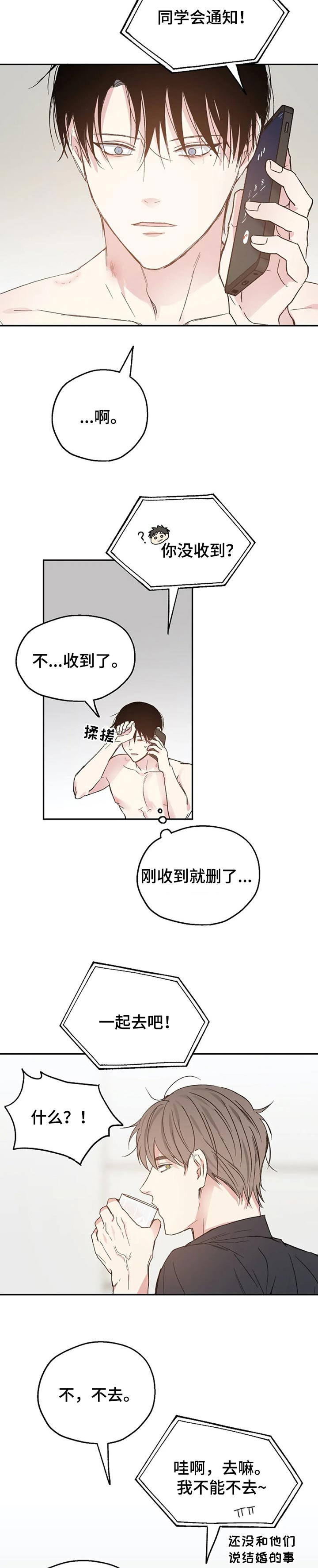 第32章：同学聚会4