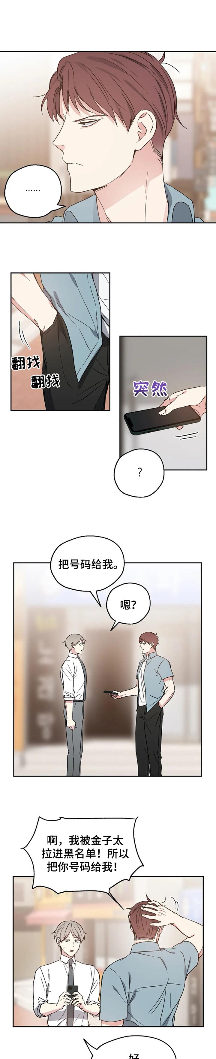 第24章：无法拒绝0
