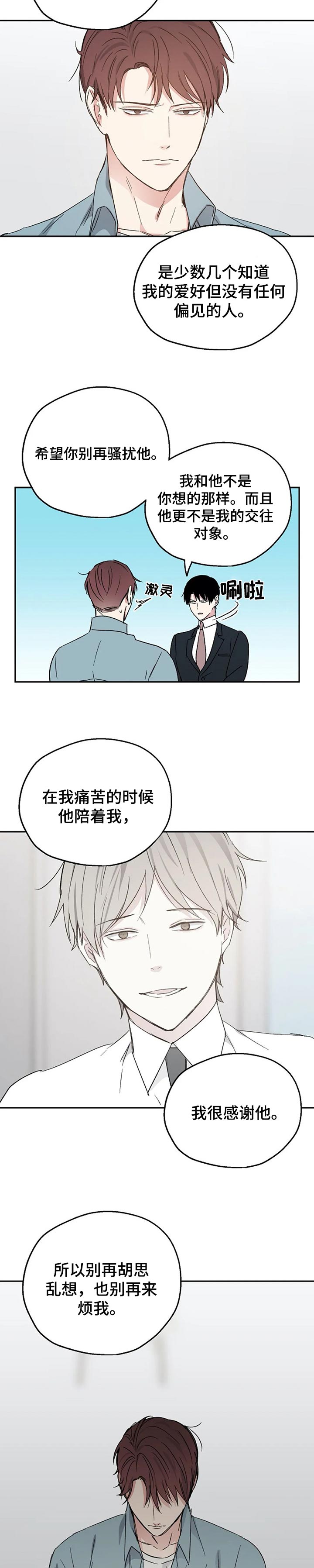 第23章：心烦3
