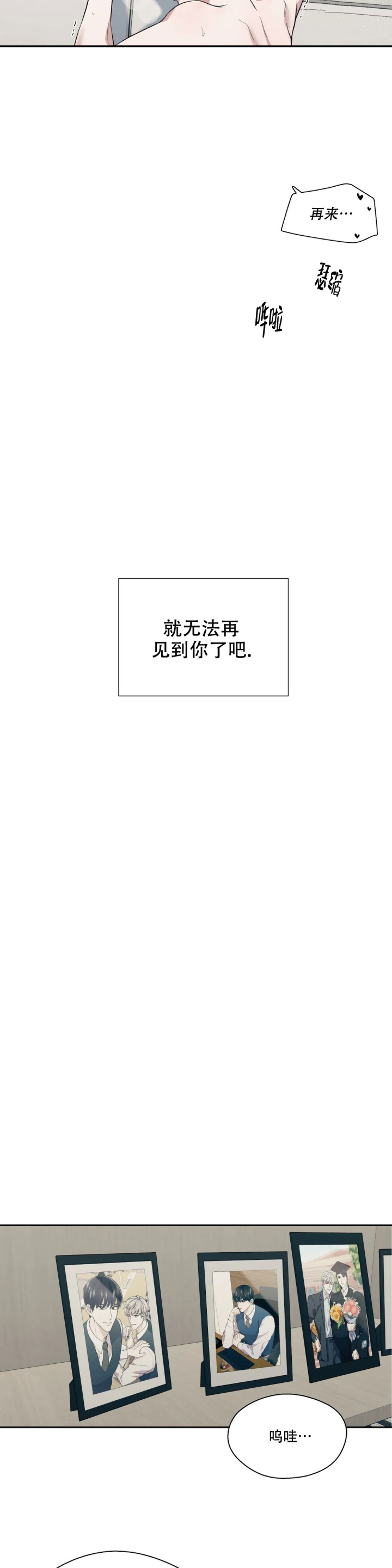 信息素二战沙盘推演漫画,第3话5图
