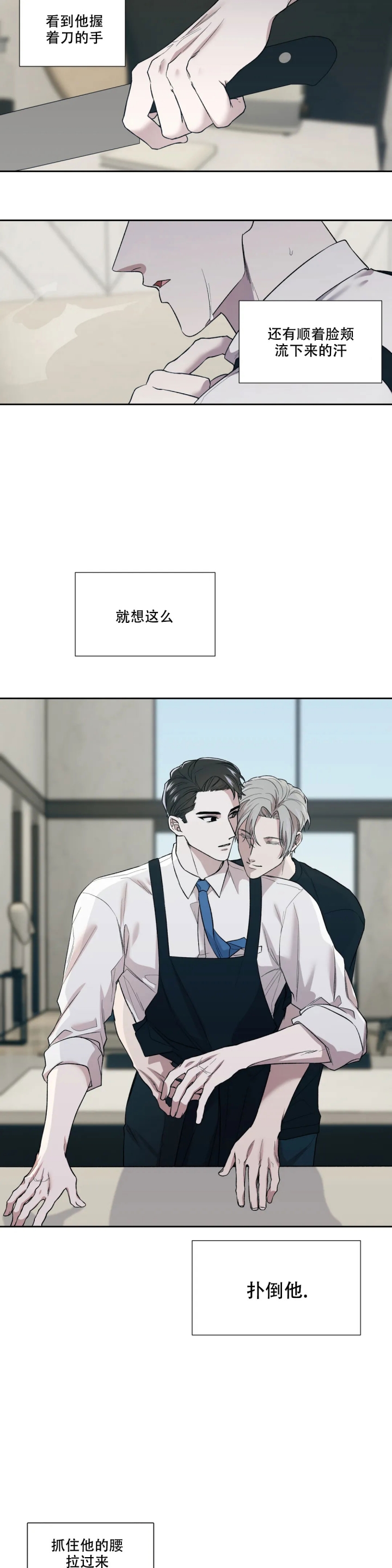 信息素二战沙盘推演漫画,第3话2图