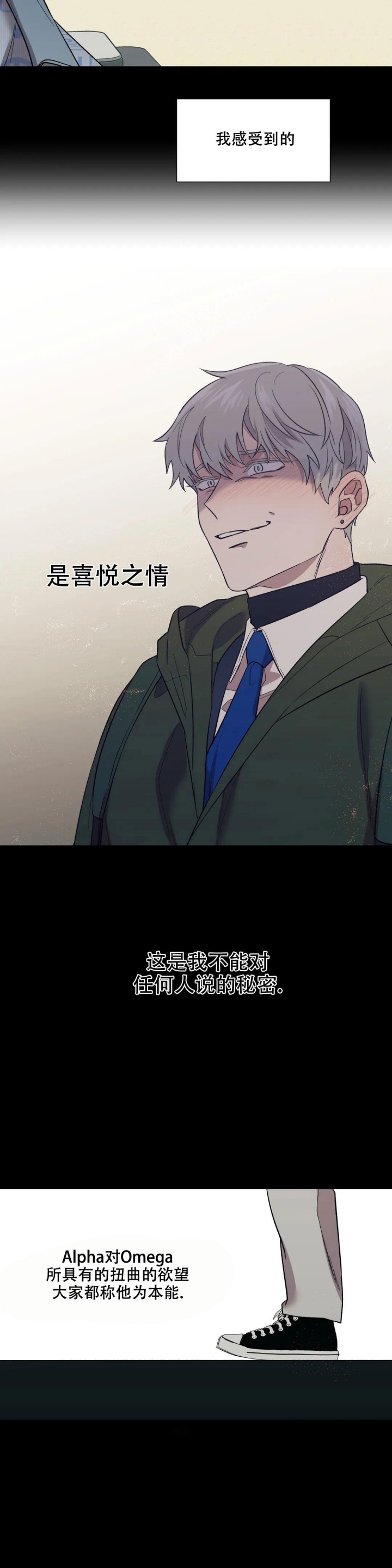信息素二战沙盘推演漫画,第12话4图