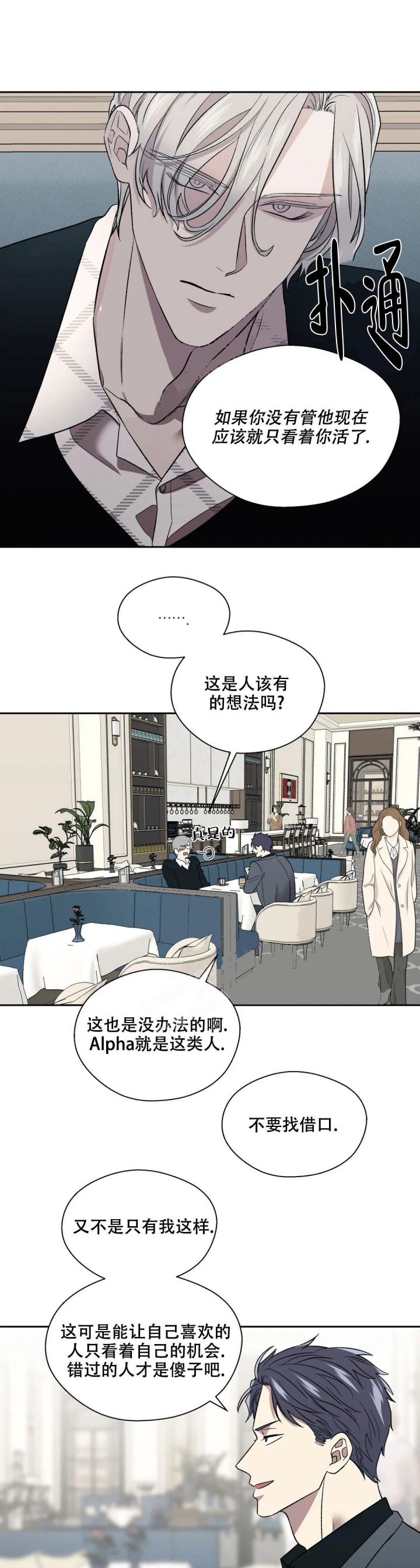 信息素二战沙盘推演漫画,第12话1图