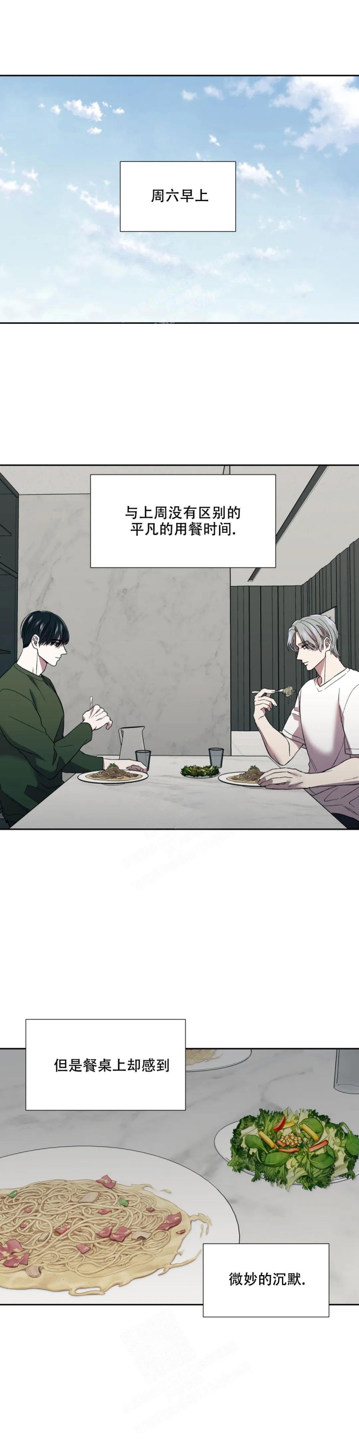 信息素恐惧症漫画在哪看漫画,第11话1图