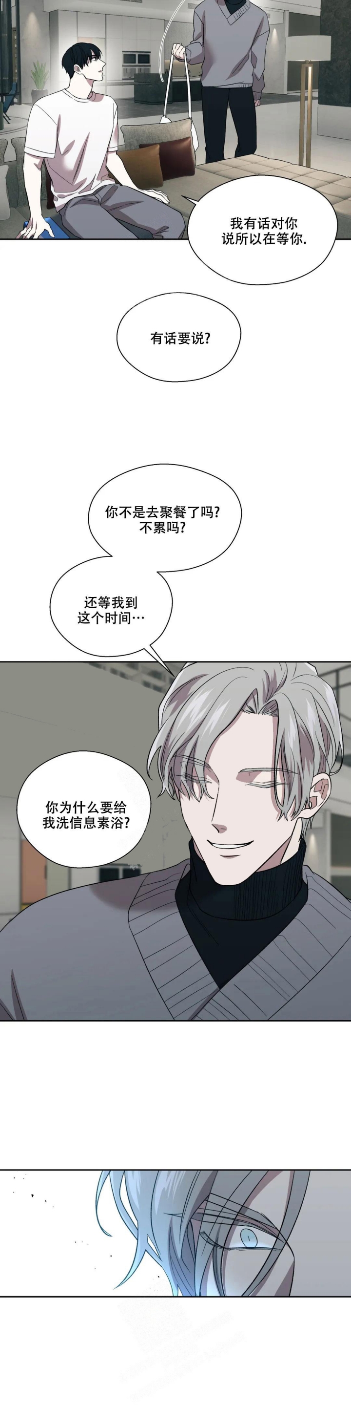 信息素二战沙盘推演漫画,第8话2图