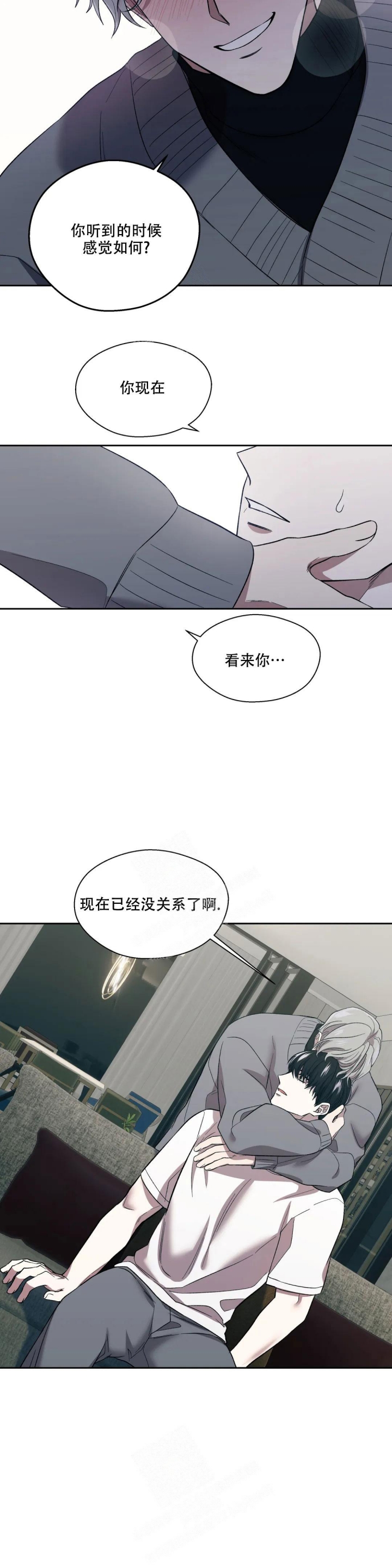信息素二战沙盘推演漫画,第8话4图