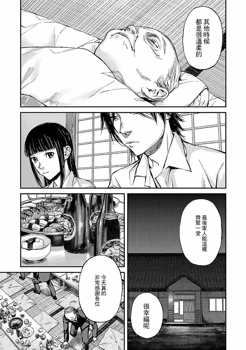 第1话3