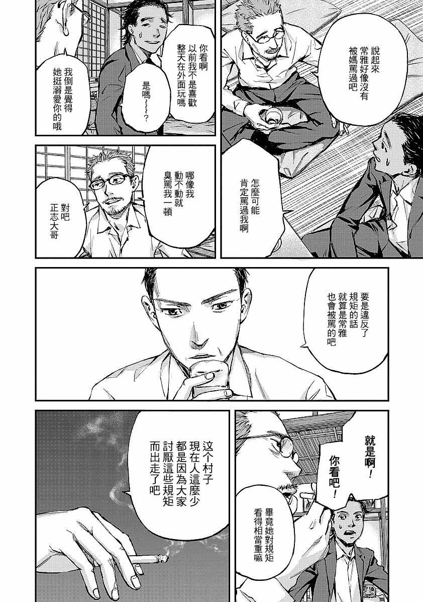 第1话4