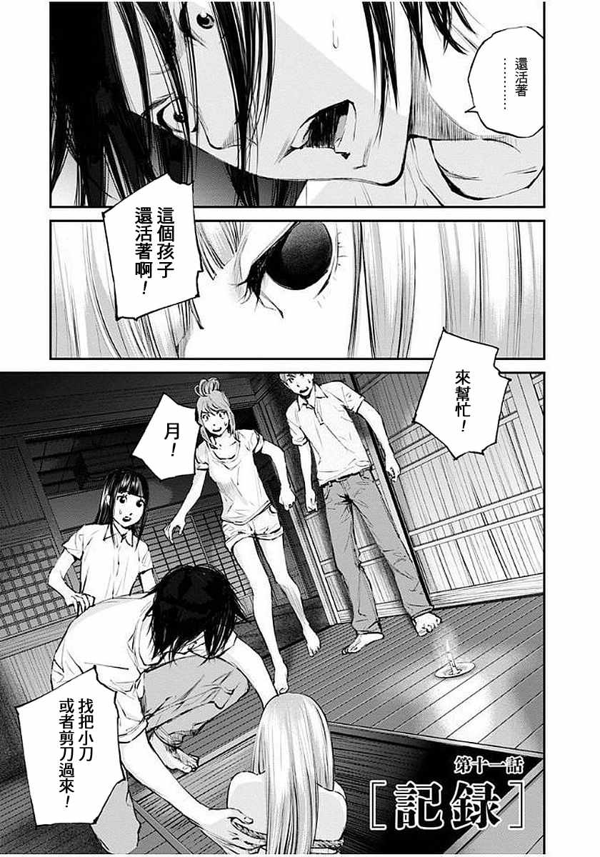 第11话0