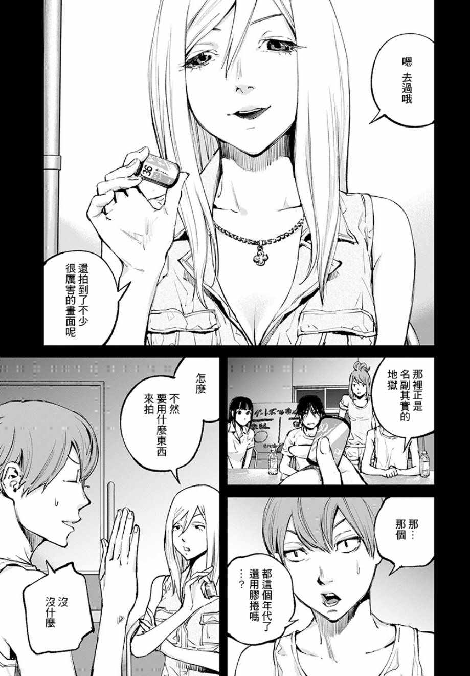 第17话2