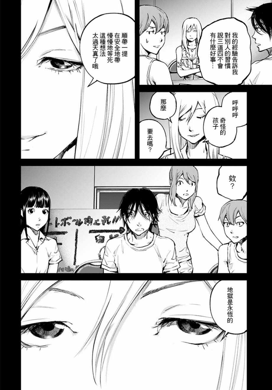 第17话3
