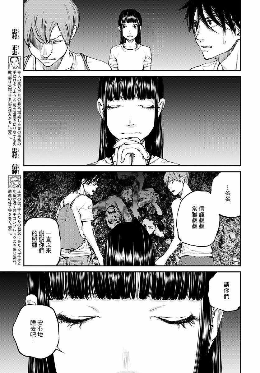 第19话4