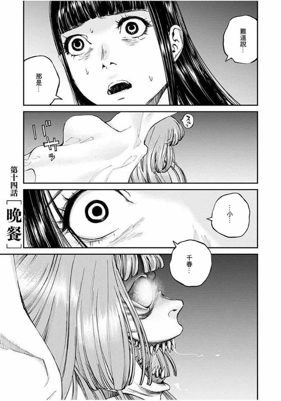 第14话0