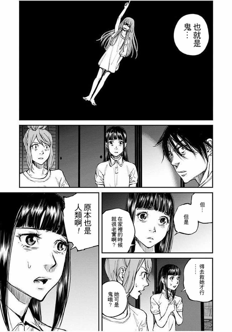 第13话4