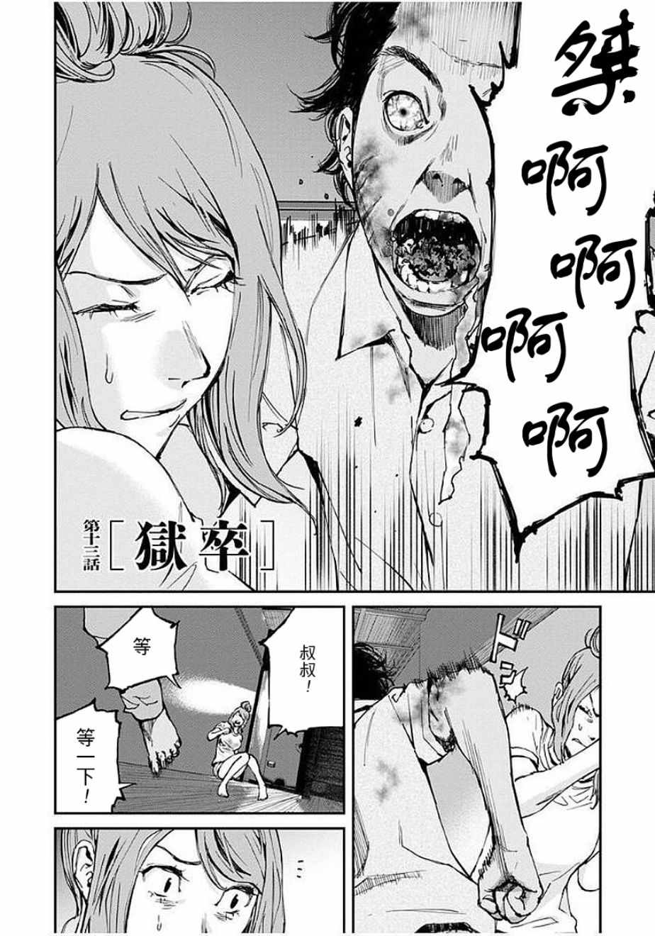 第13话1