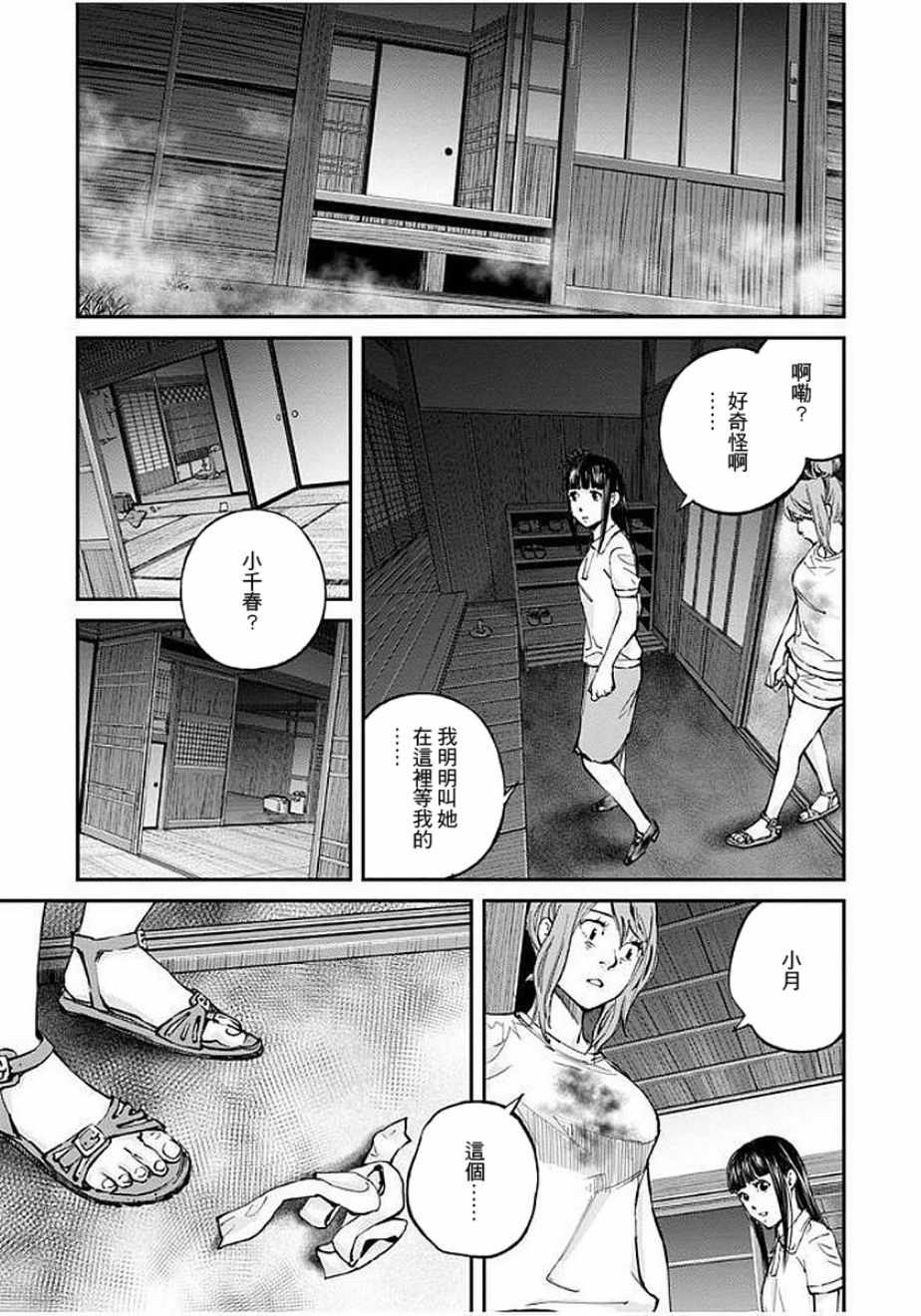 第13话4