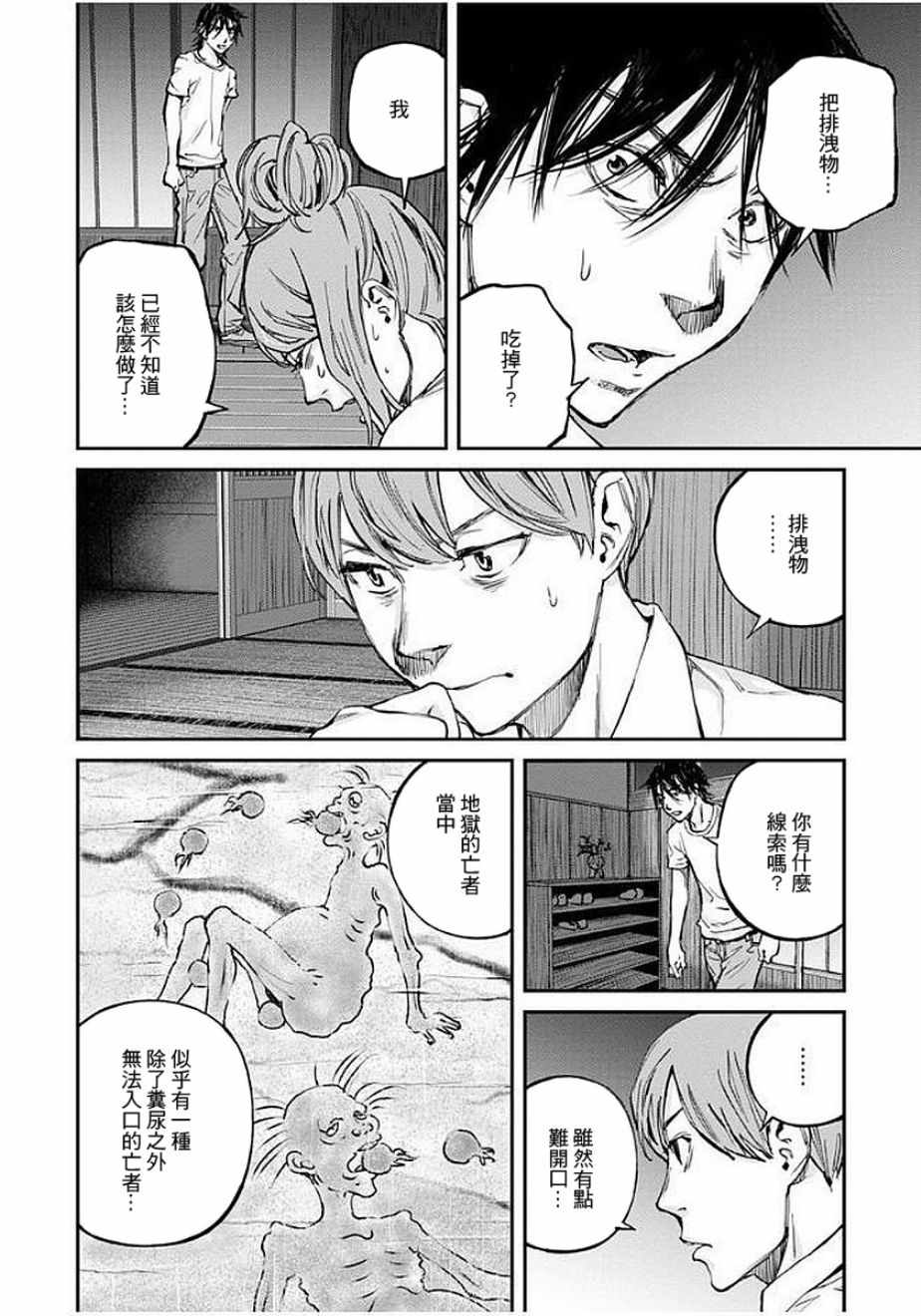 第13话1