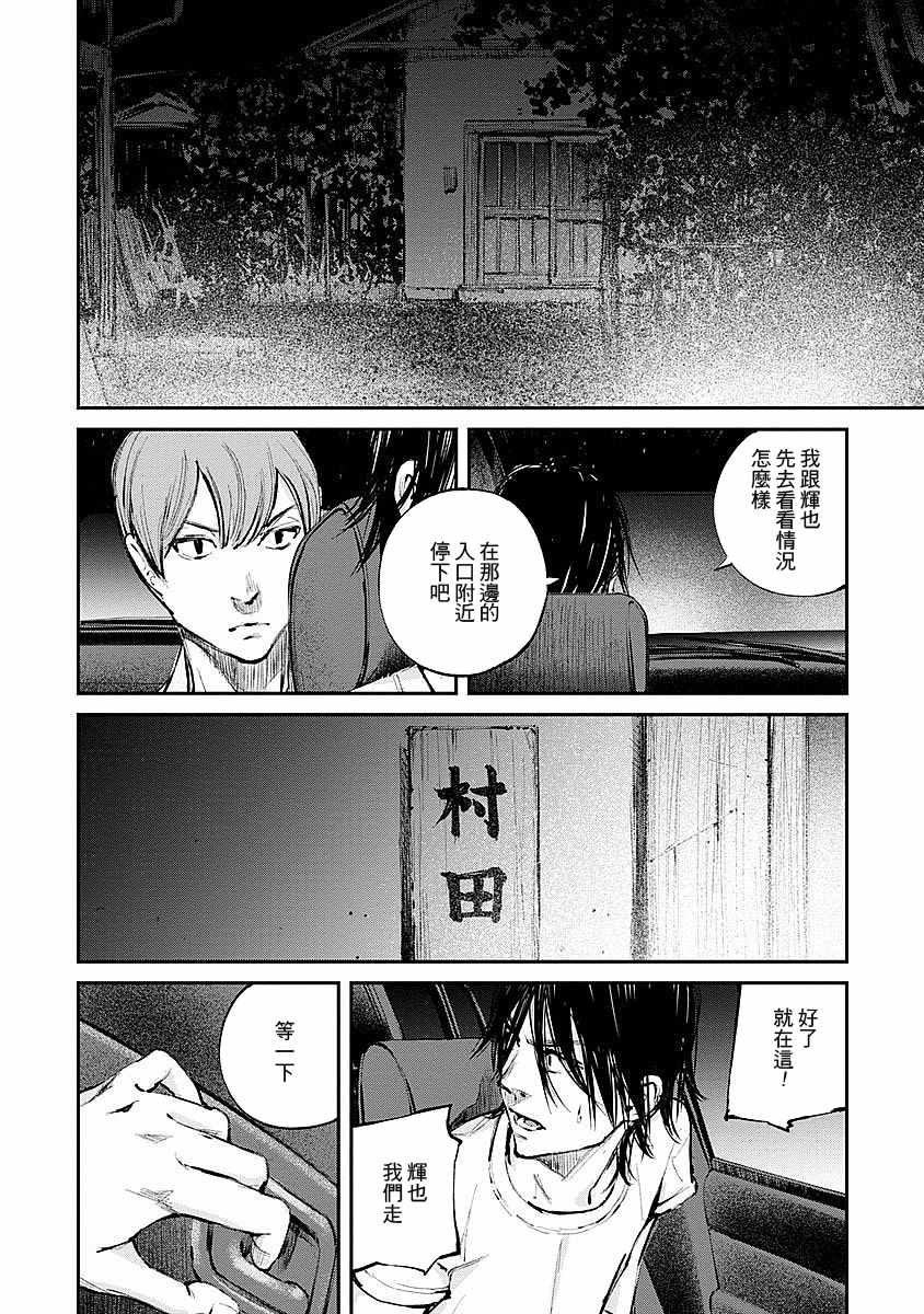 第10话3