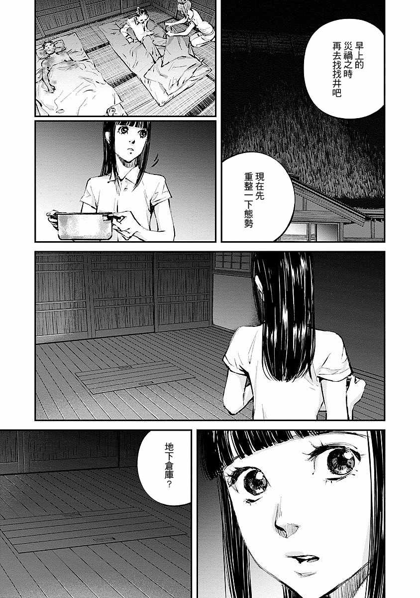 第10话4