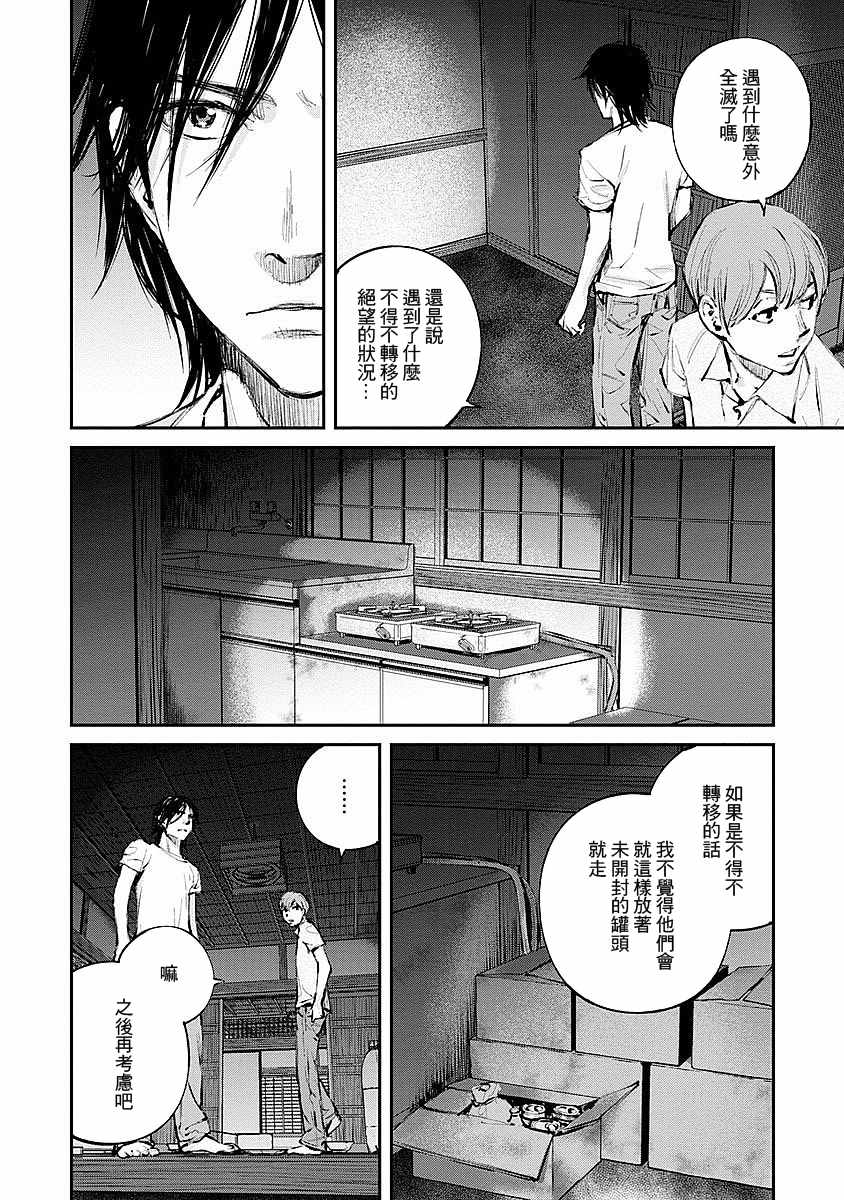 第10话3