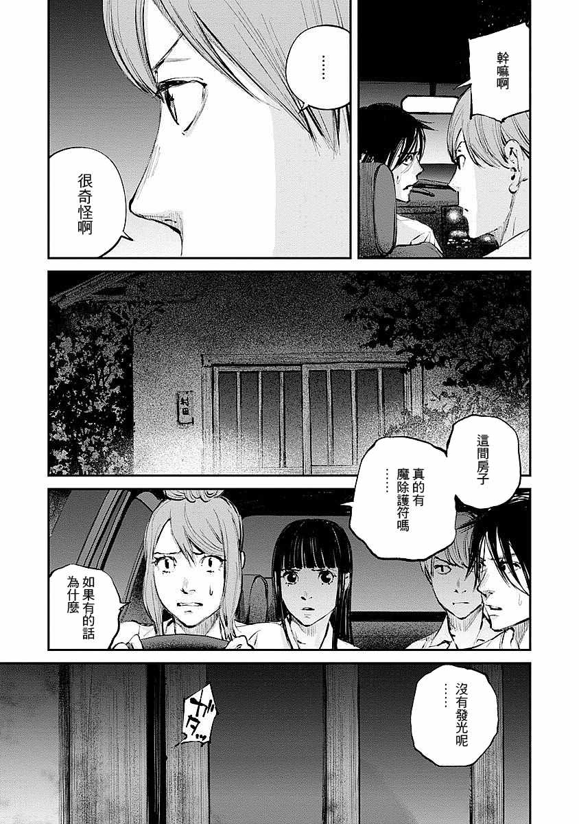 第10话4