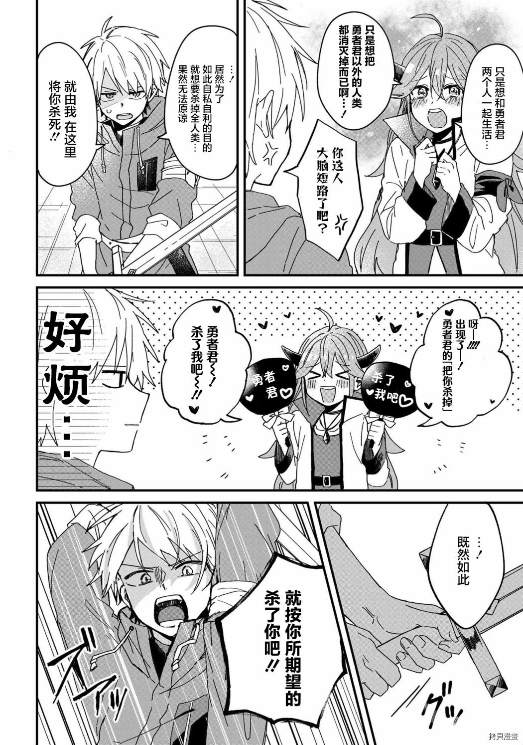 陷入爱河的表现有哪些漫画,第1话5图