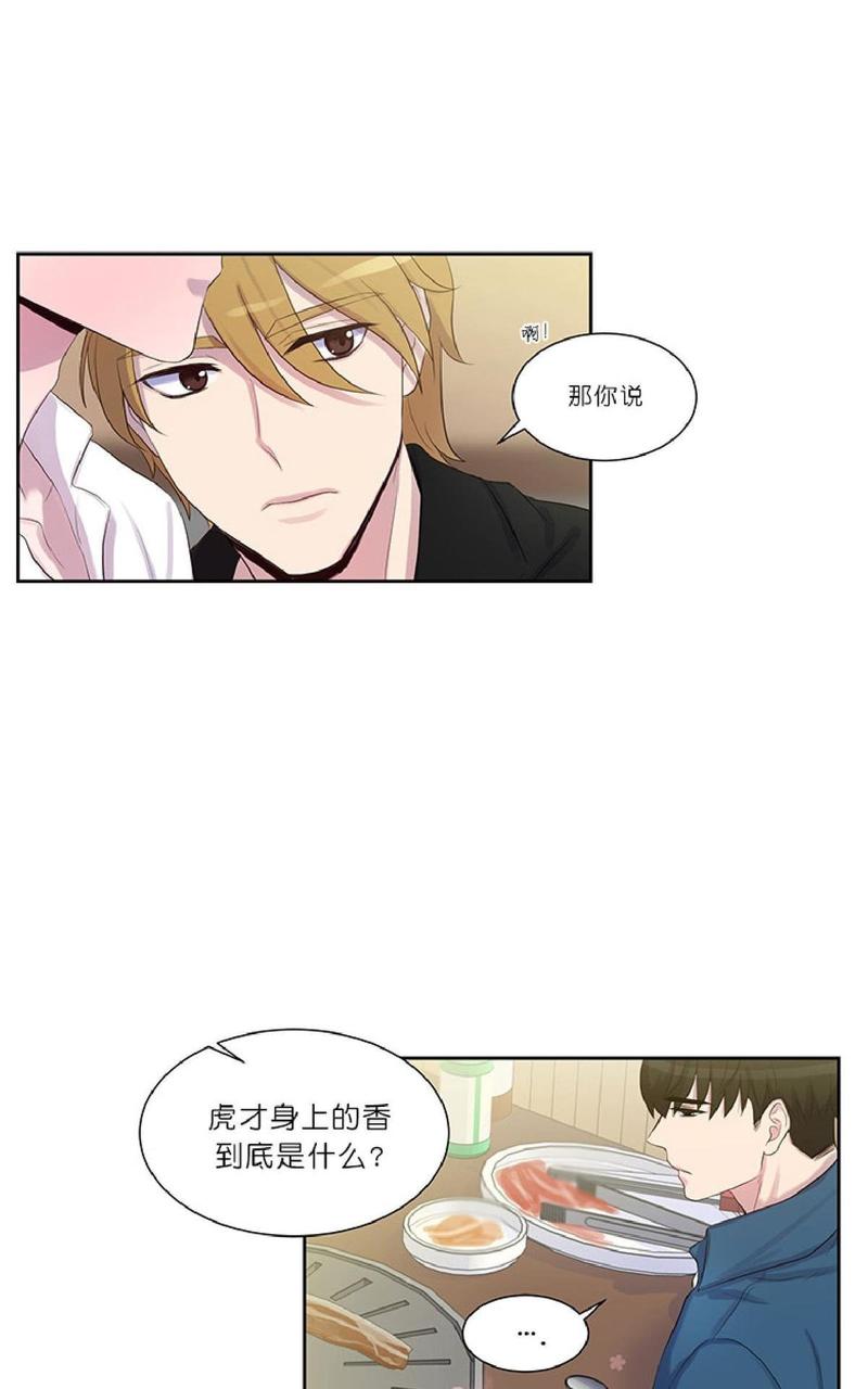 幸福祖国简谱歌谱漫画,第11话4图