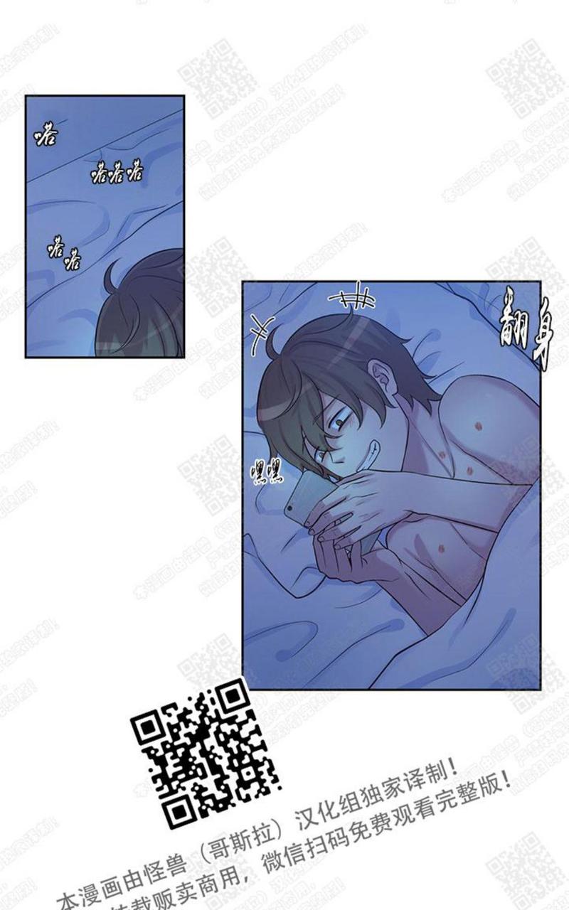 对幸福的诅咒漫画,第29话1图