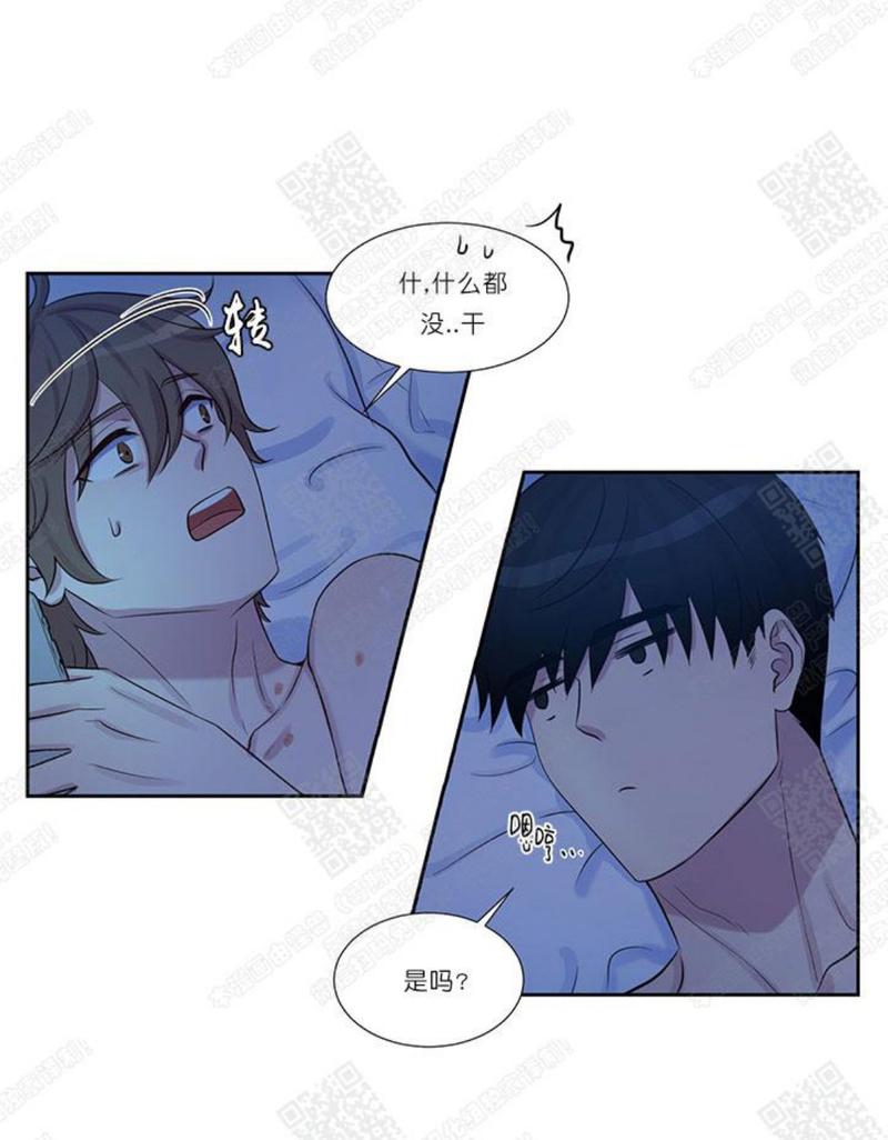 对幸福的诅咒漫画,第29话3图