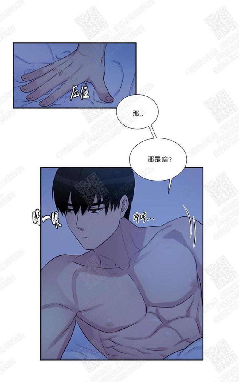 对幸福的诅咒漫画,第29话4图