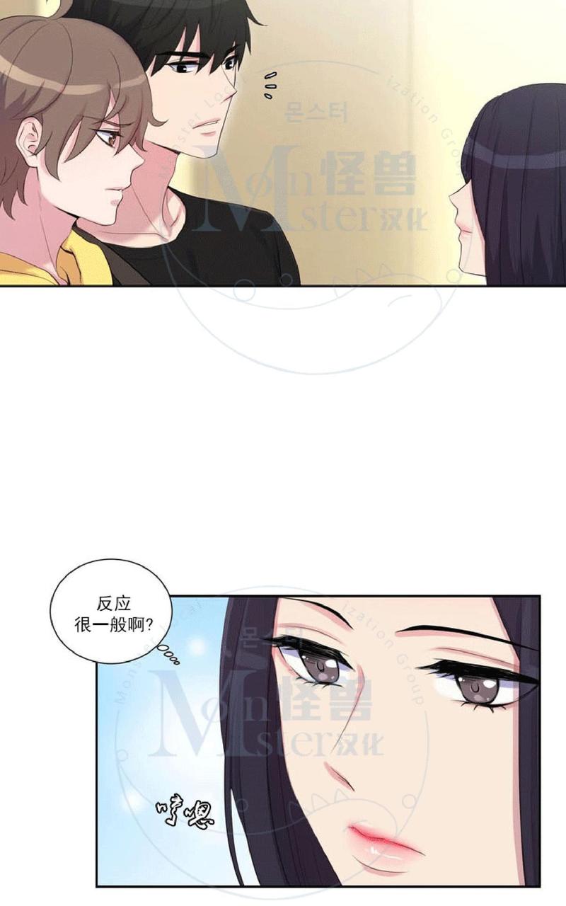 幸福作文开头唯美句子漫画,第14话5图